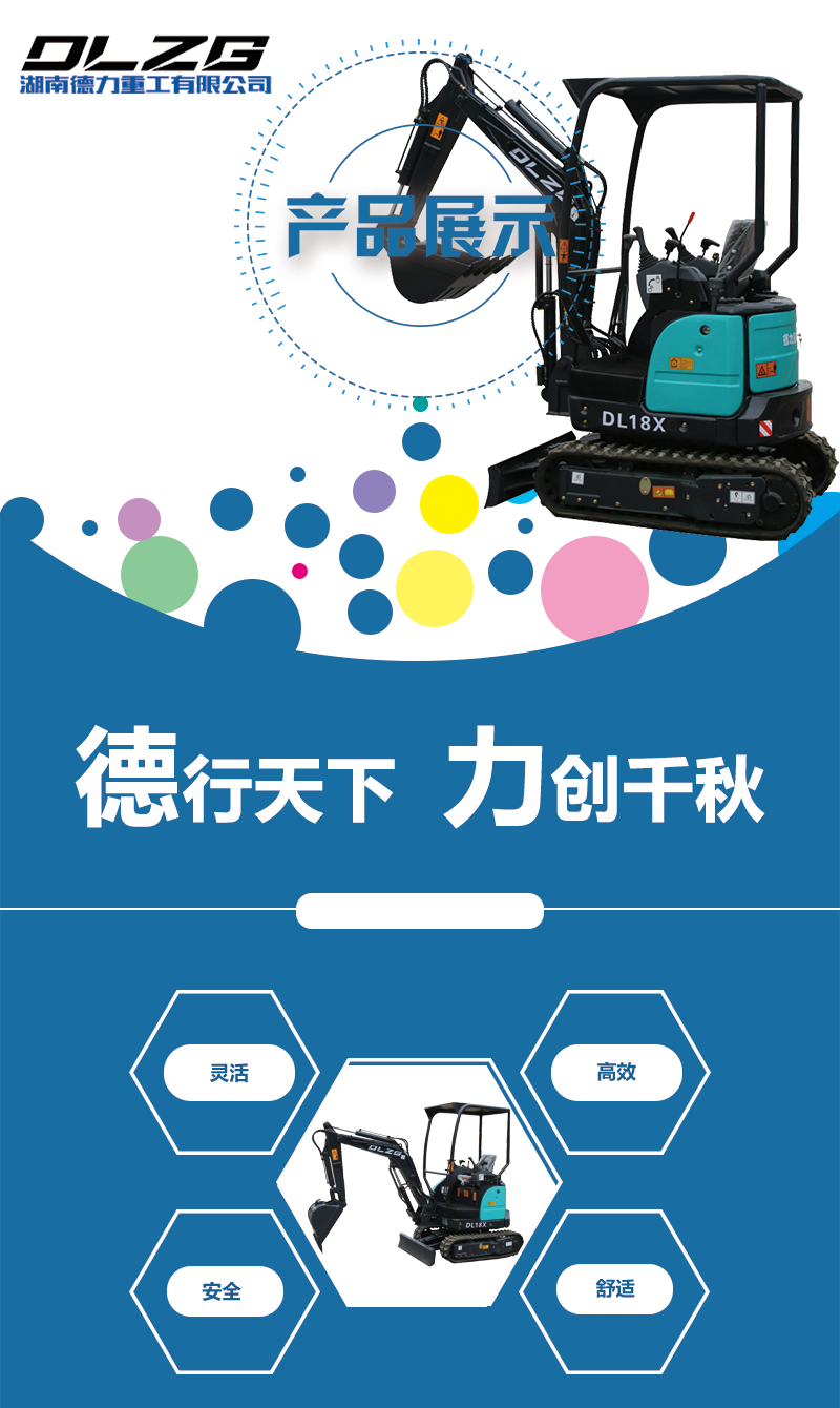 超小型挖掘機(jī)