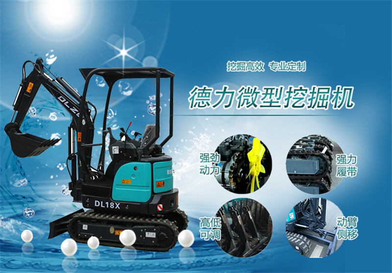 超小型挖掘機(jī)